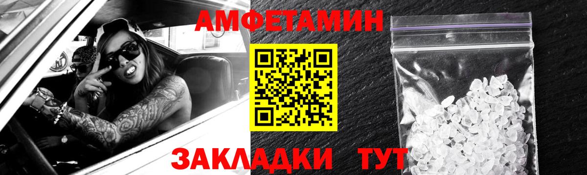 АМФЕТАМИН  Вход с VPN  Фурманов  Амфетамин 97% 