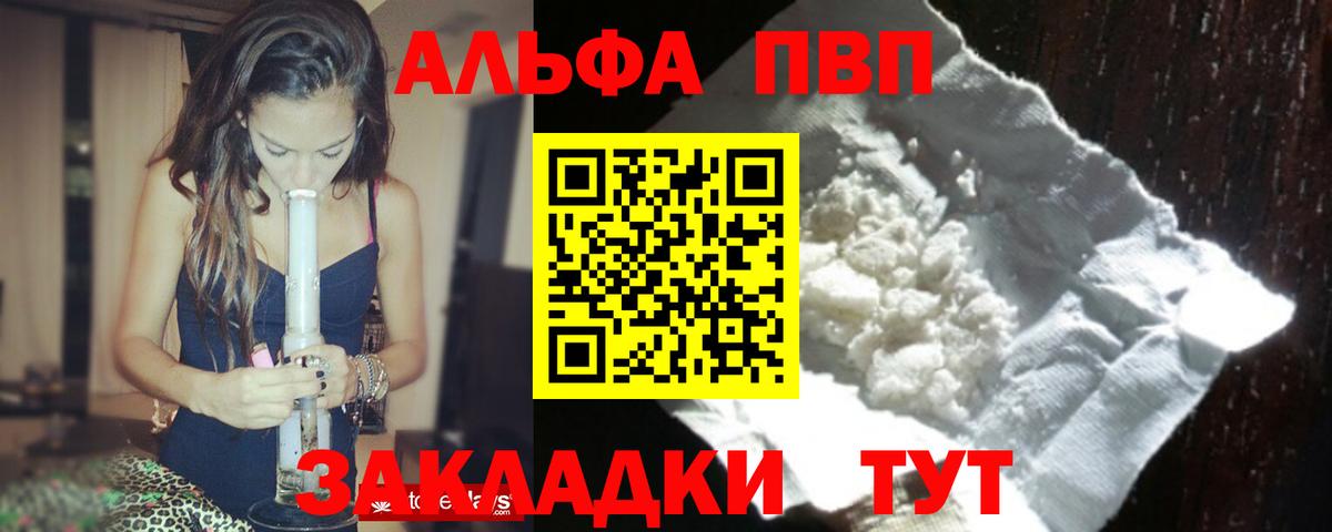A PVP СК  Вход с VPN  A PVP Соль  Фурманов  А ПВП Соль 