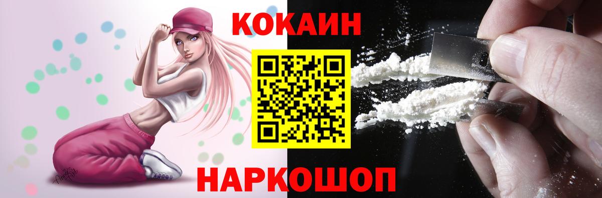 КОКАИН Fish Scale Фурманов