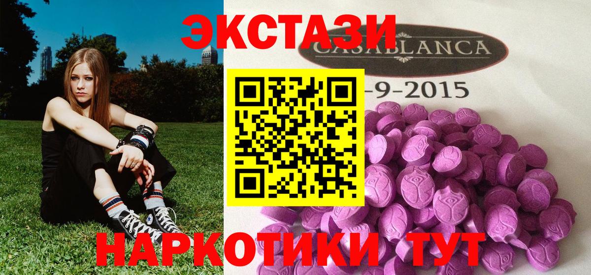 Фурманов  Экстази  Экстази ешки  Вход с VPN  Ecstasy диски 