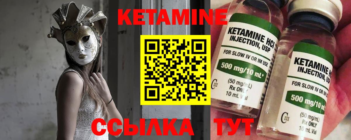 Кетамин ketamine Фурманов