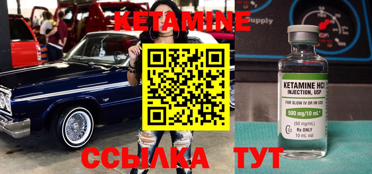 Фурманов  Кетамин VHQ  Кетамин VHQ  Вход с VPN 