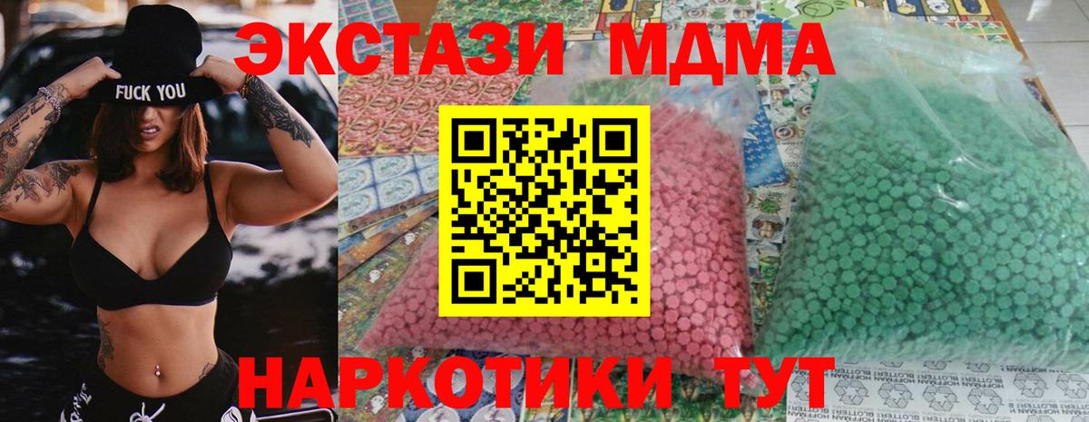 Фурманов  МДМА молли  МДМА  Вход с VPN  MDMA VHQ 