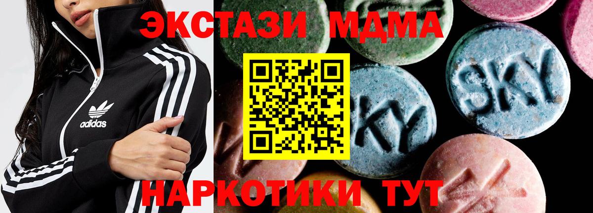 МДМА молли Фурманов