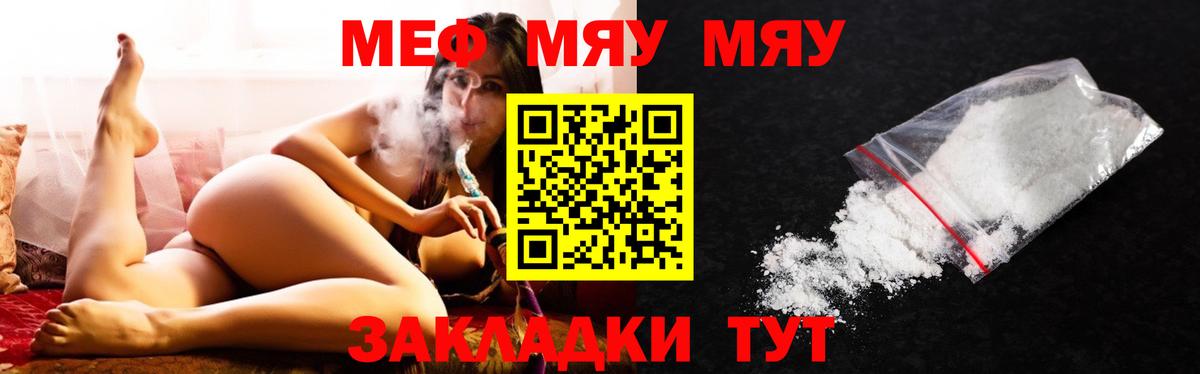 Фурманов  Мефедрон VHQ  МЯУ-МЯУ  Вход с VPN  Мефедрон мяу мяу 