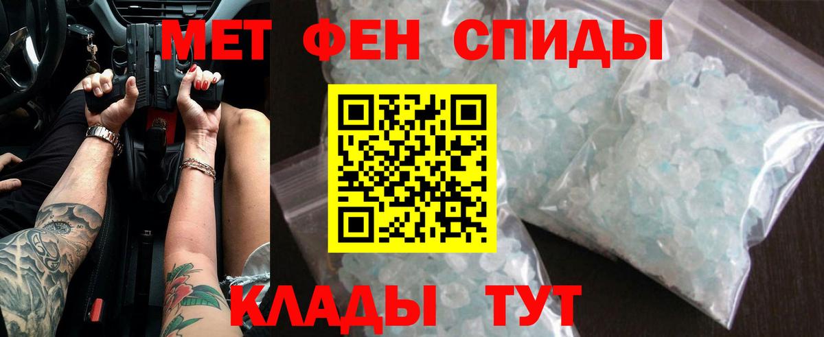 Метамфетамин витя Фурманов