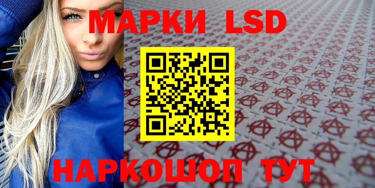 Марки NBOMe 1,8мг Фурманов