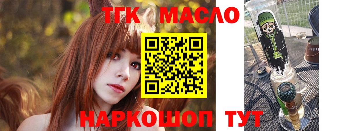 Дистиллят ТГК Wax  Вход с VPN  Фурманов  ТГК Wax 